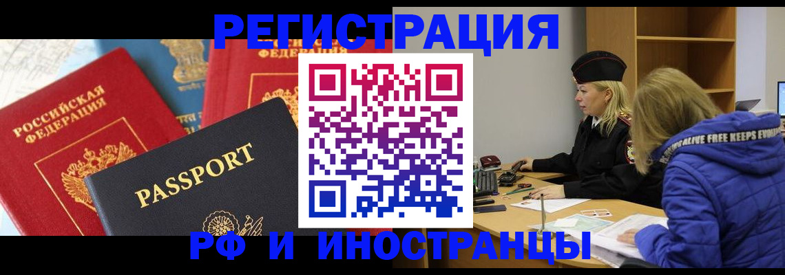 регистрация в Няндоме